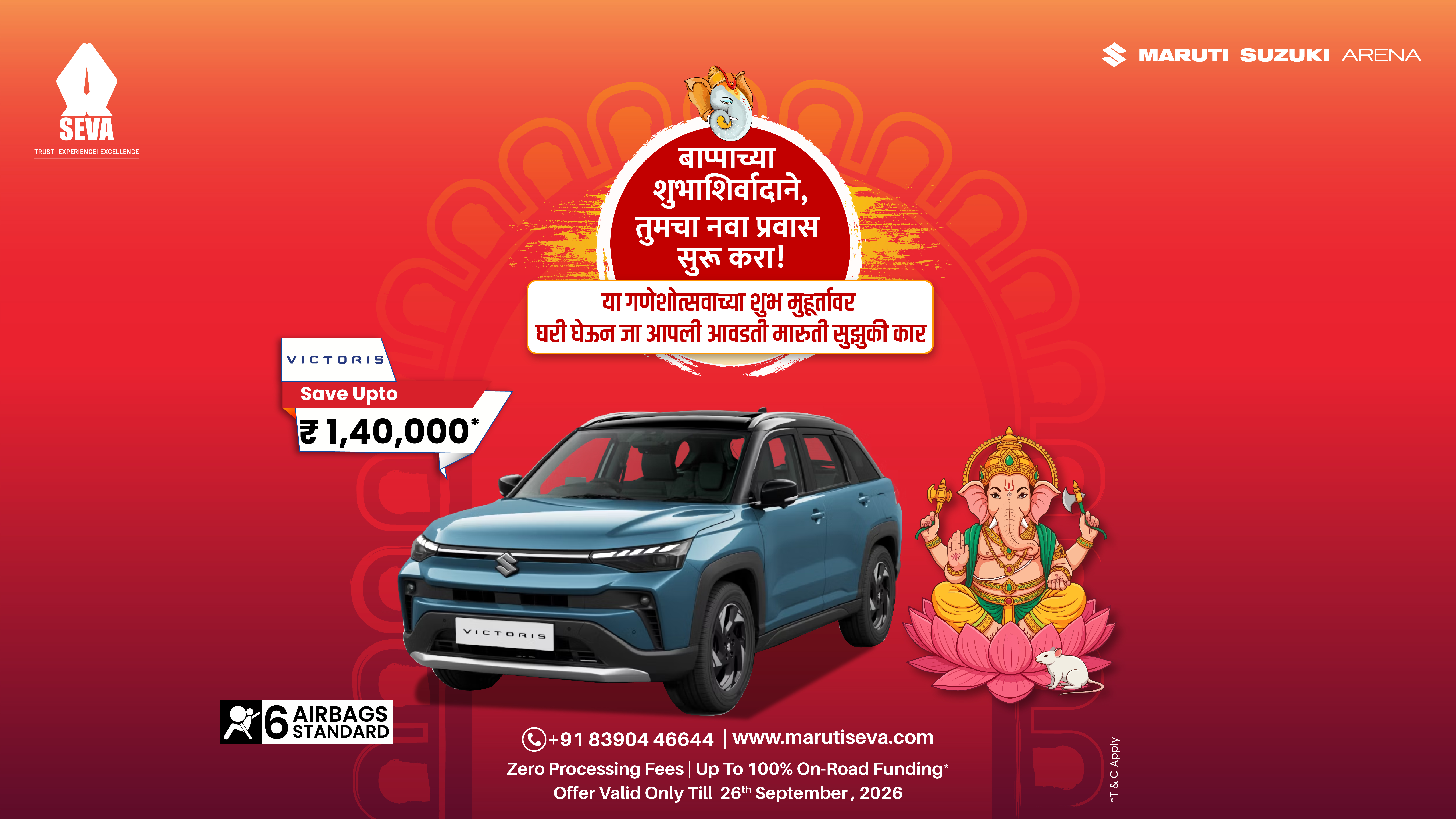 maruti-seva