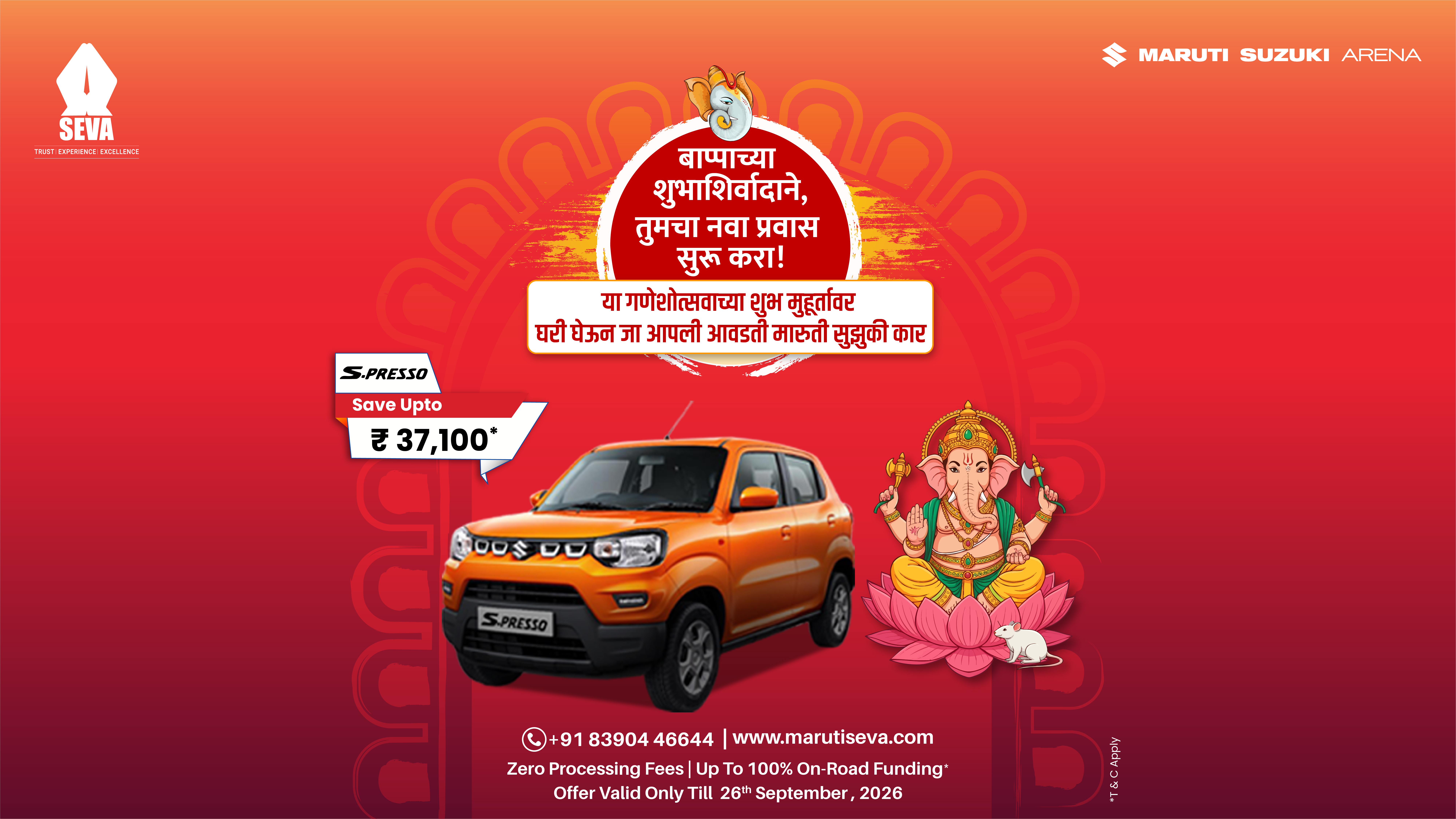 maruti-seva